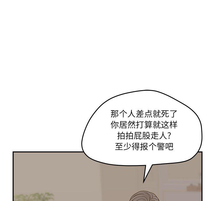 《认养女》漫画 第28话