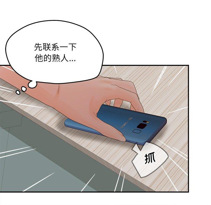 《认养女》漫画 第28话