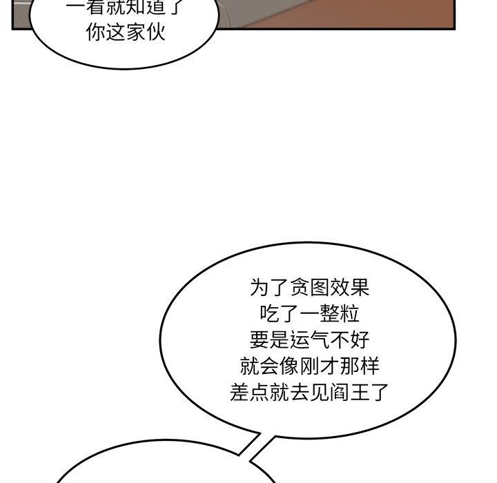 《认养女》漫画 第28话