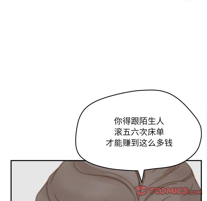 《认养女》漫画 第28话