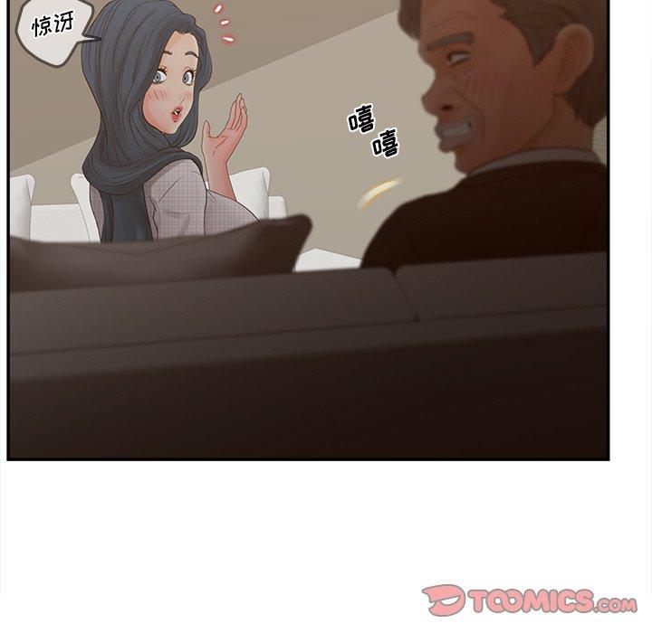 《认养女》漫画 第28话