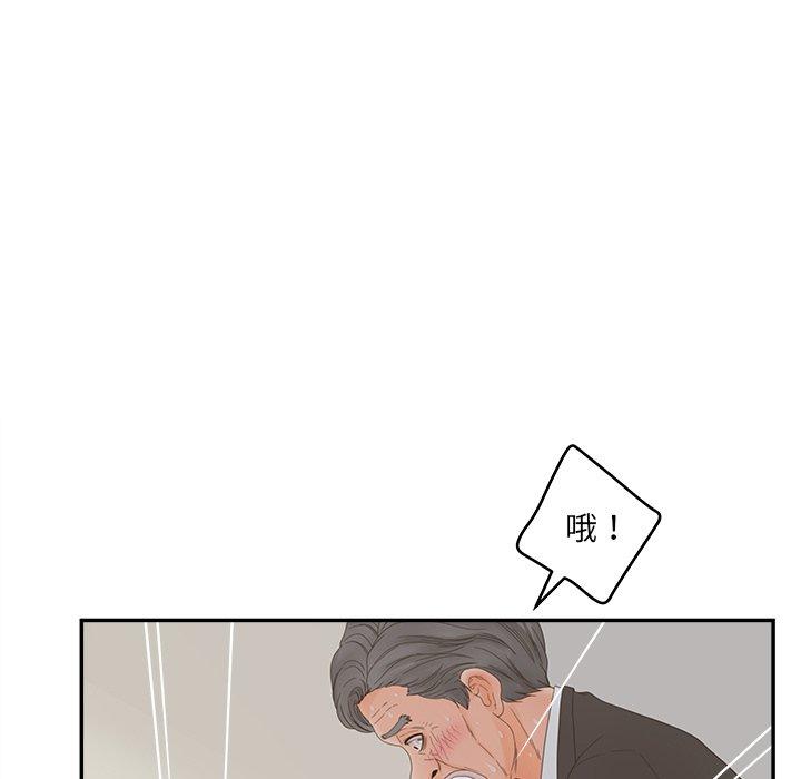 《认养女》漫画 第28话
