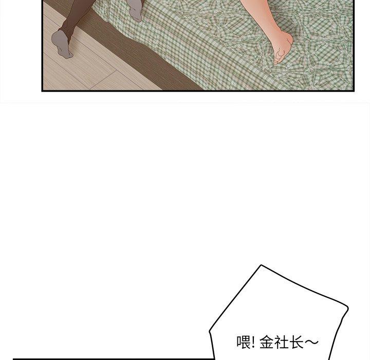 《认养女》漫画 第28话