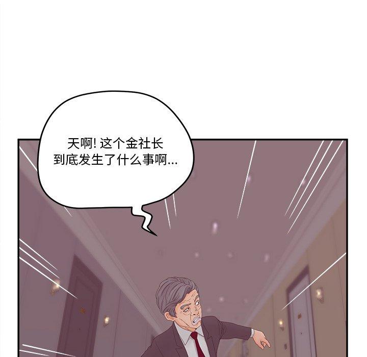《认养女》漫画 第28话