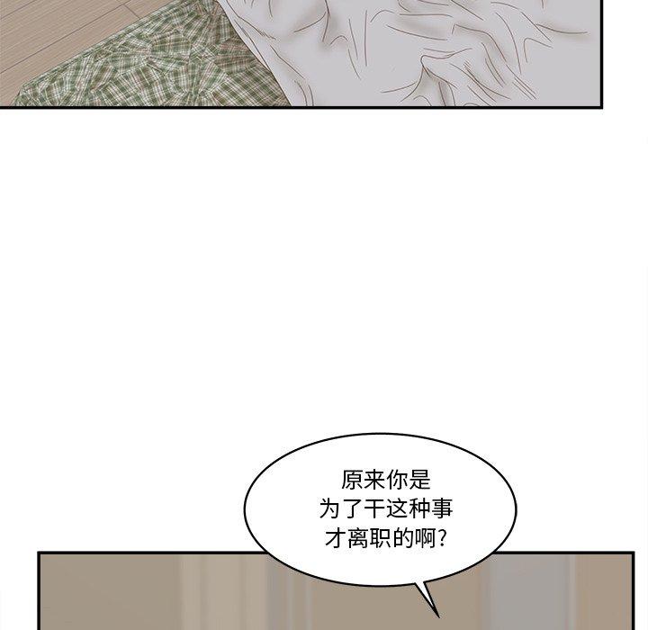 《认养女》漫画 第28话