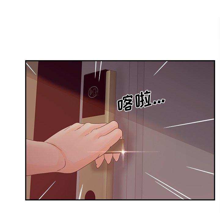 《认养女》漫画 第28话