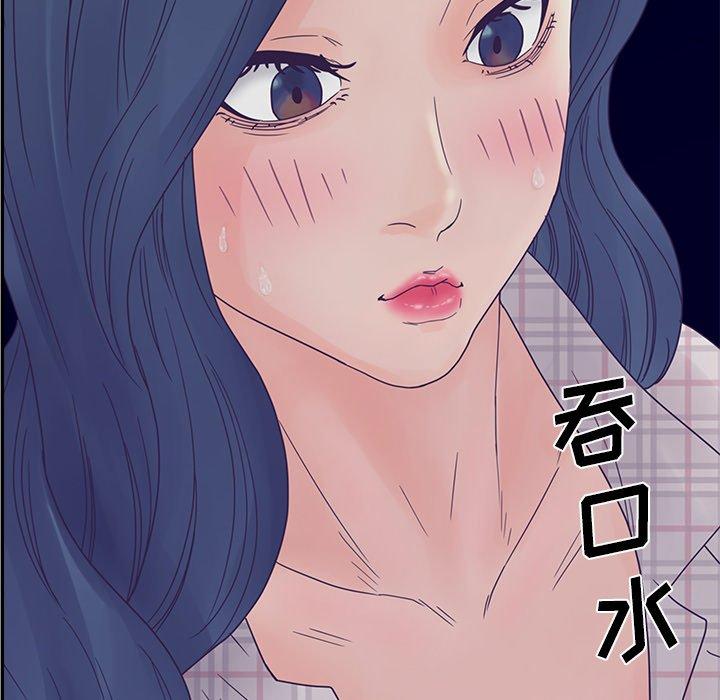 《认养女》漫画 第28话