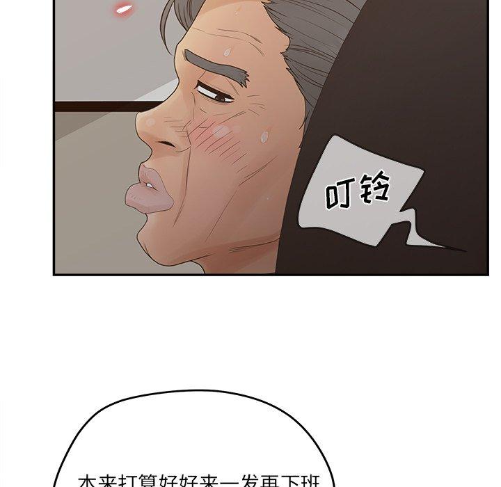 《认养女》漫画 第28话