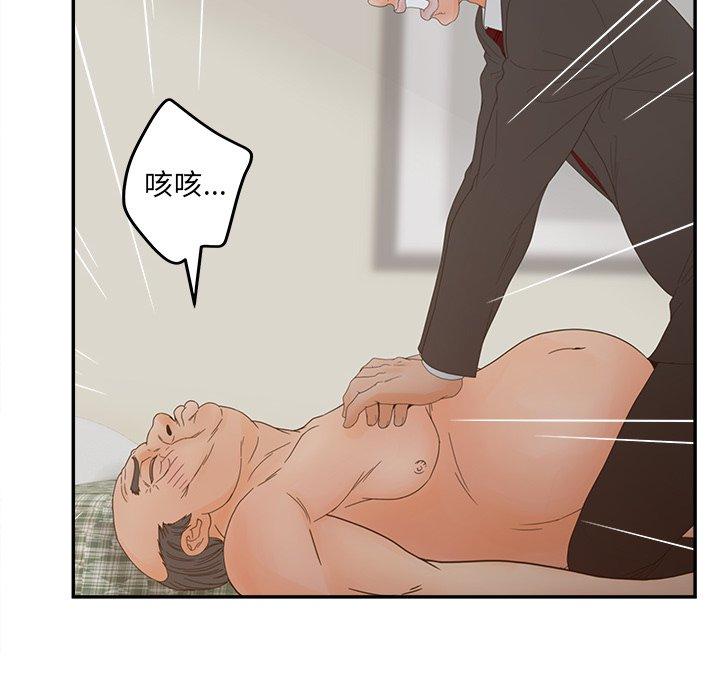 《认养女》漫画 第28话