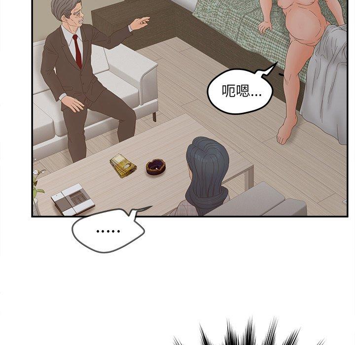 《认养女》漫画 第28话