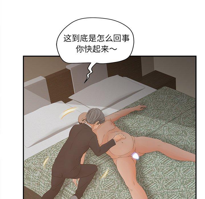 《认养女》漫画 第28话