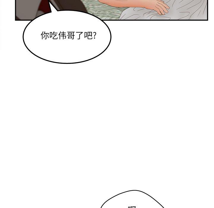 《认养女》漫画 第28话