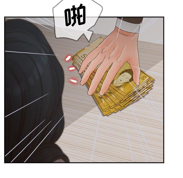 《认养女》漫画 第28话