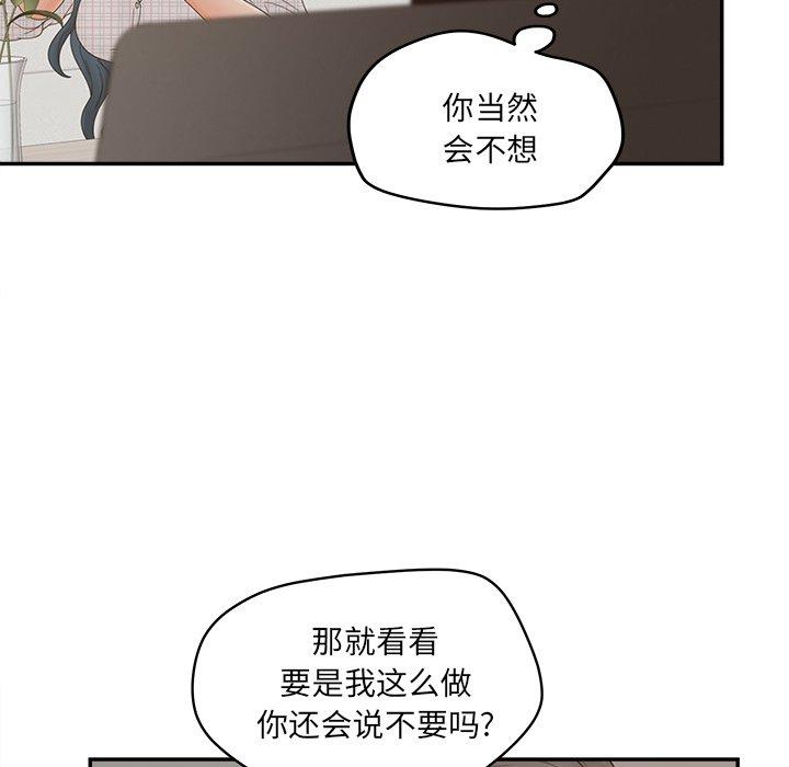《认养女》漫画 第28话