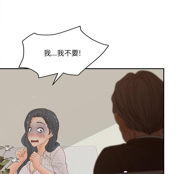 《认养女》漫画 第28话