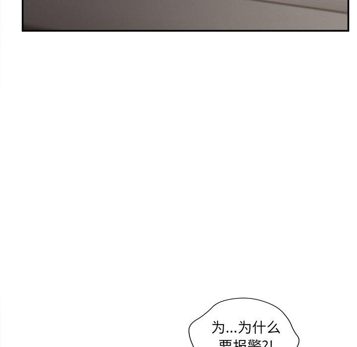 《认养女》漫画 第28话