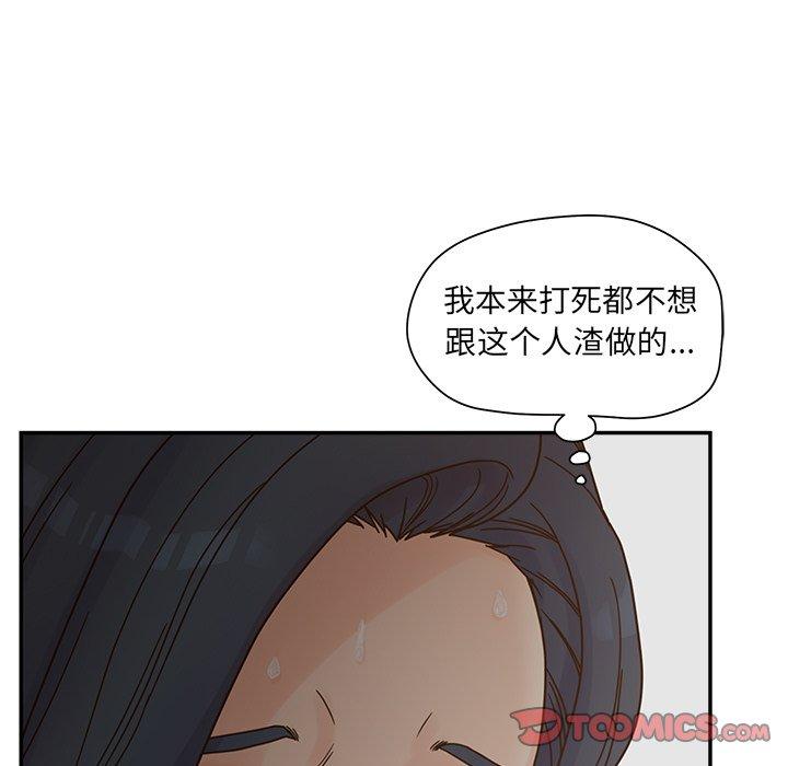 《认养女》漫画 第28话