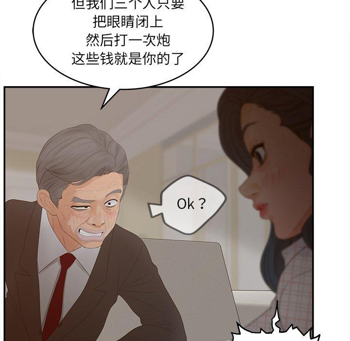 《认养女》漫画 第28话