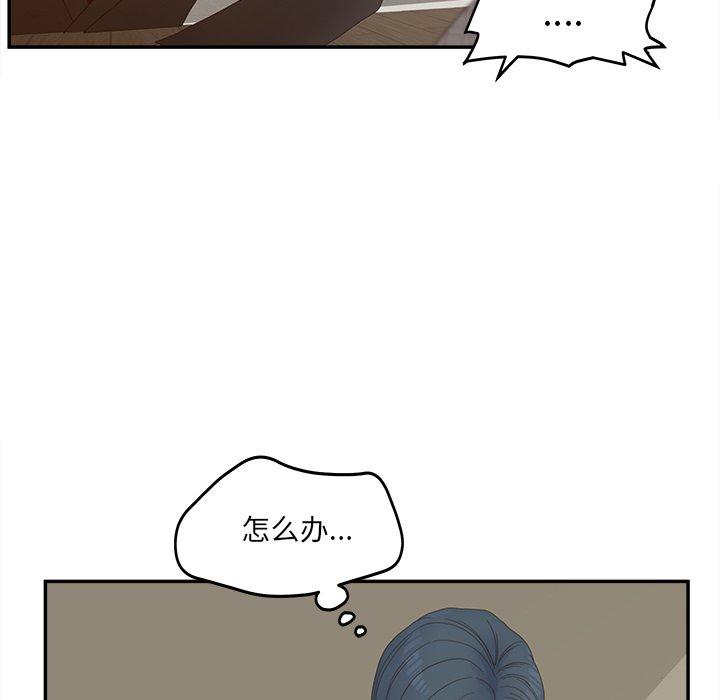 《认养女》漫画 第28话