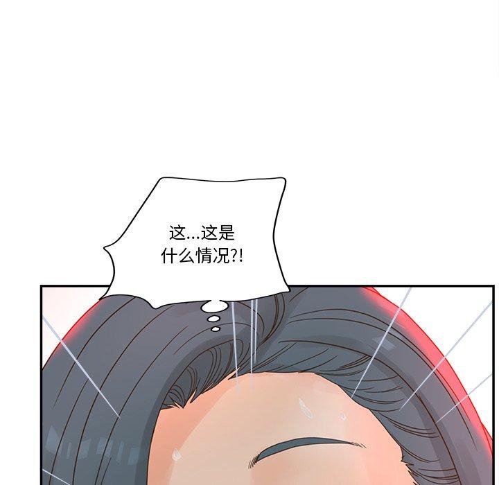 《认养女》漫画 第28话