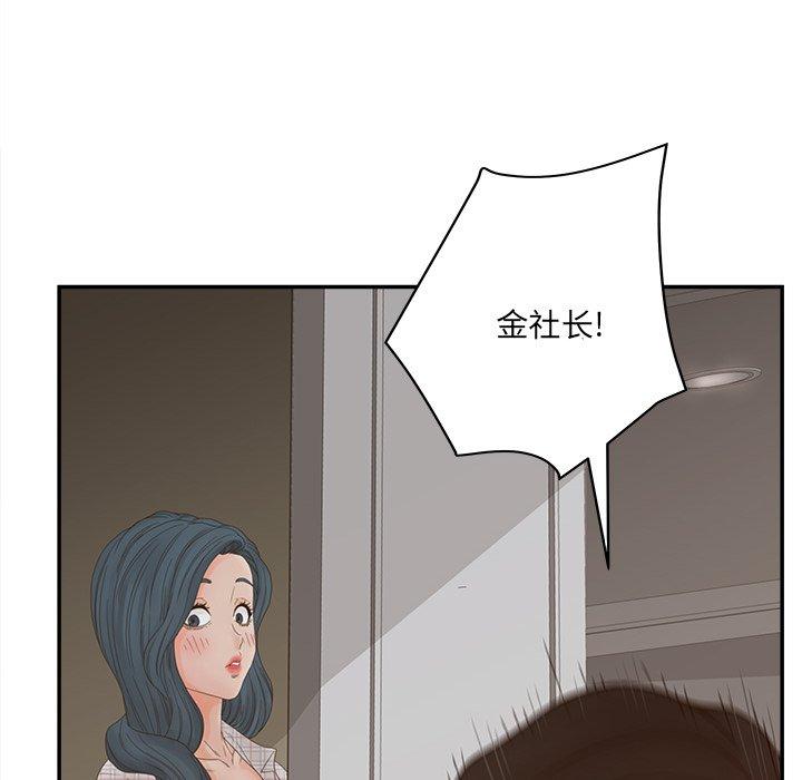《认养女》漫画 第28话