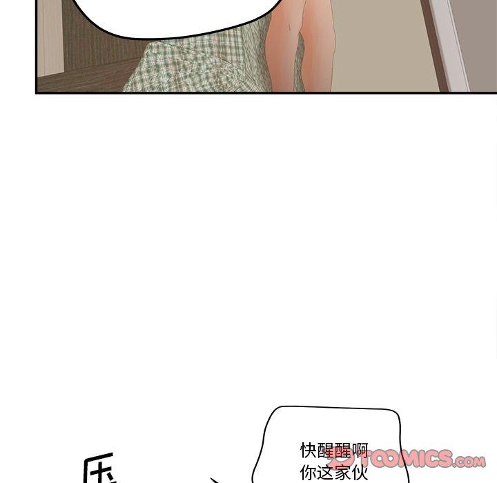 《认养女》漫画 第28话