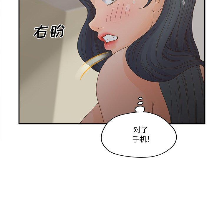 《认养女》漫画 第28话