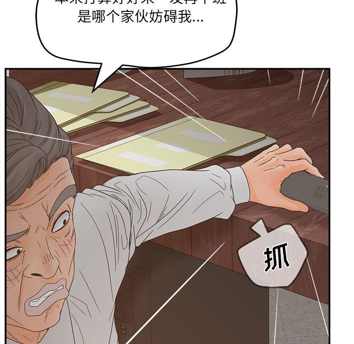 《认养女》漫画 第28话