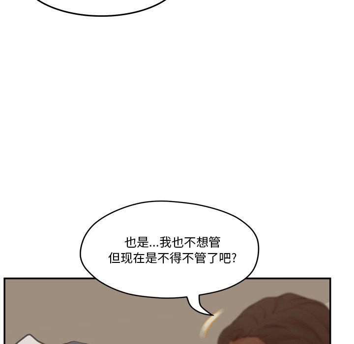 《认养女》漫画 第28话