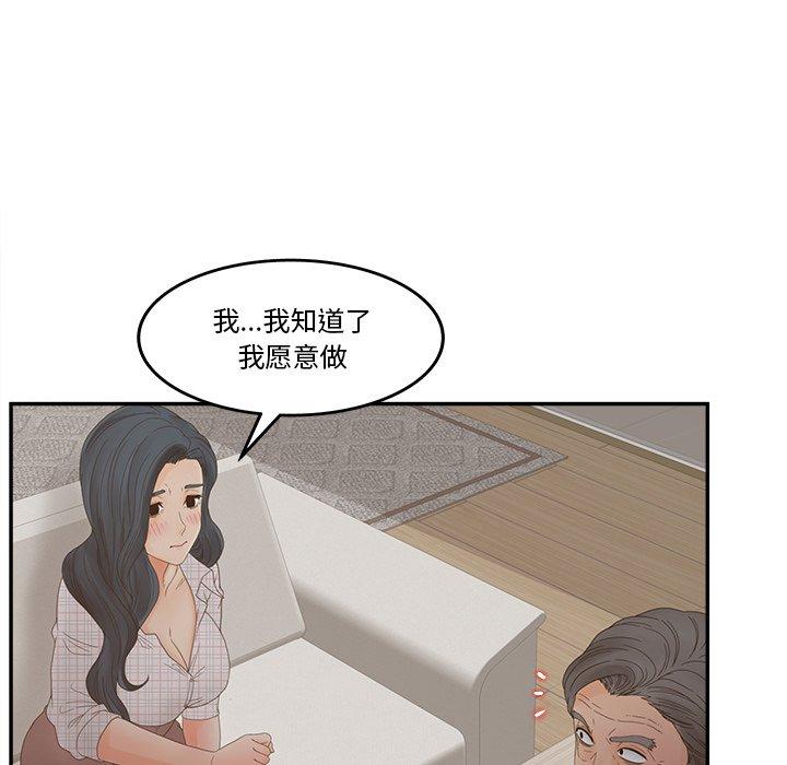 《认养女》漫画 第28话