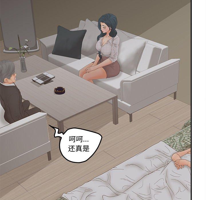 《认养女》漫画 第28话