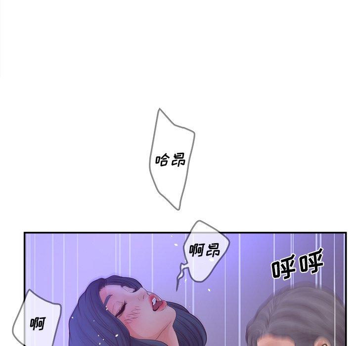 《认养女》漫画 第29话