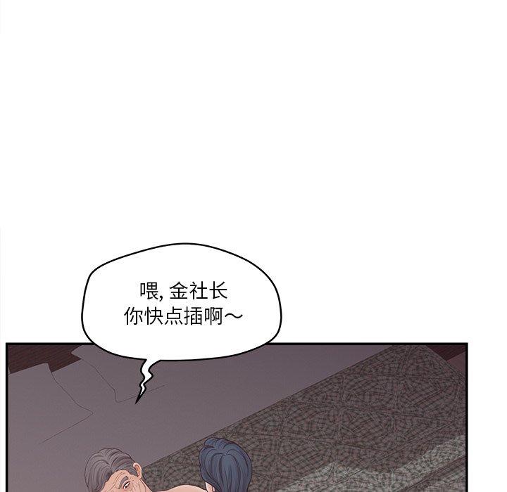 《认养女》漫画 第29话