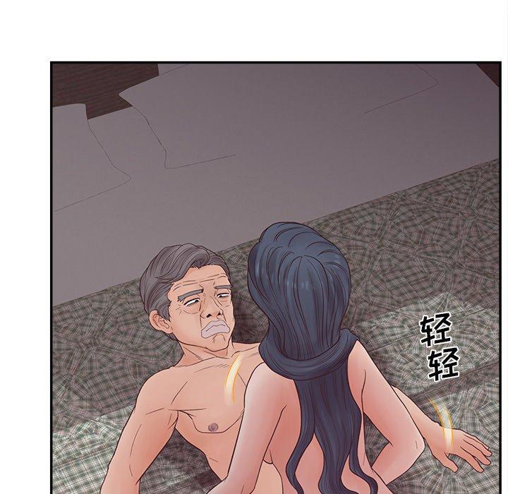 《认养女》漫画 第29话