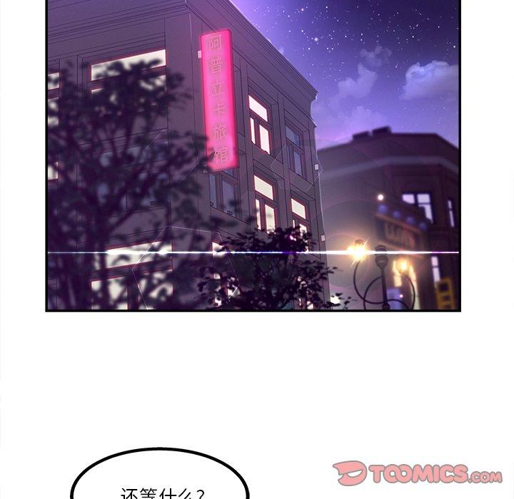 《认养女》漫画 第29话