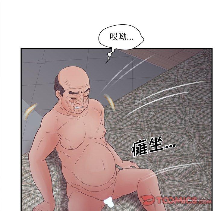 《认养女》漫画 第29话