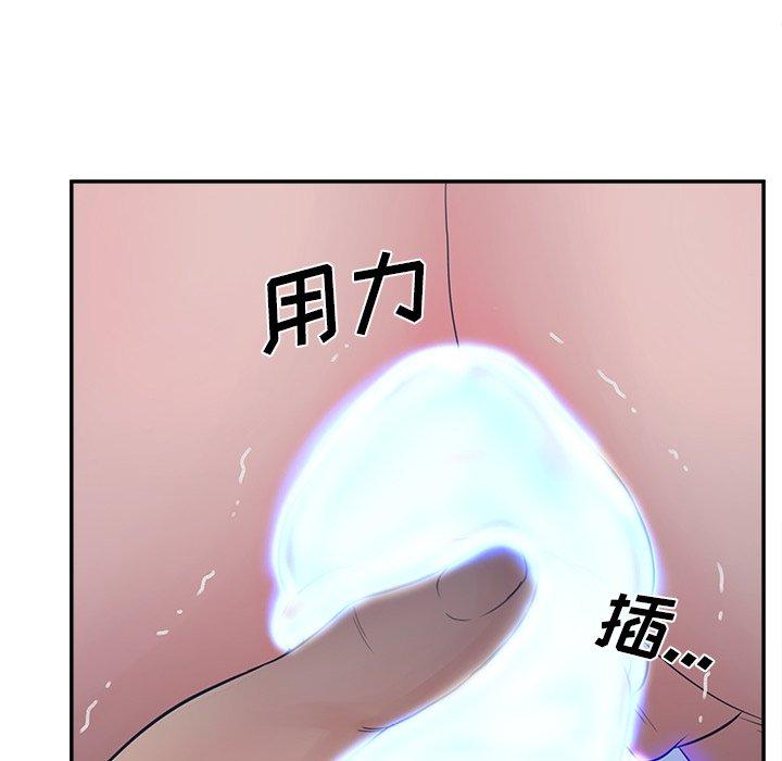 《认养女》漫画 第29话