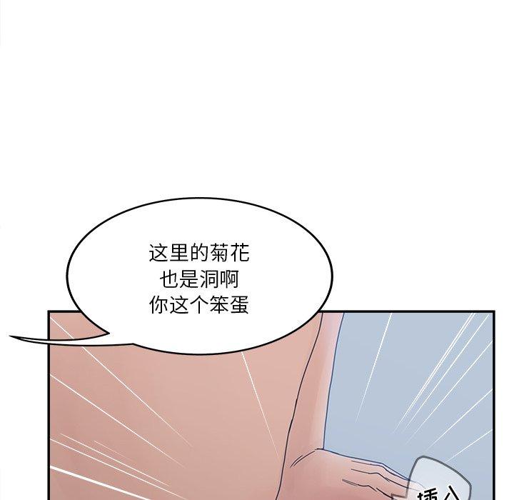 《认养女》漫画 第29话