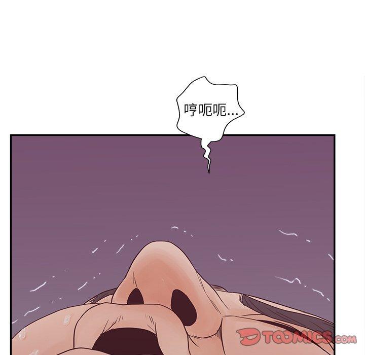 《认养女》漫画 第29话