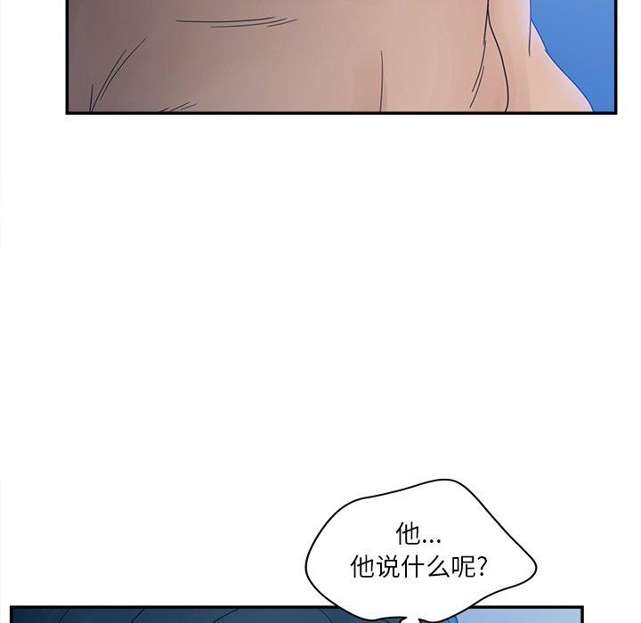 《认养女》漫画 第29话