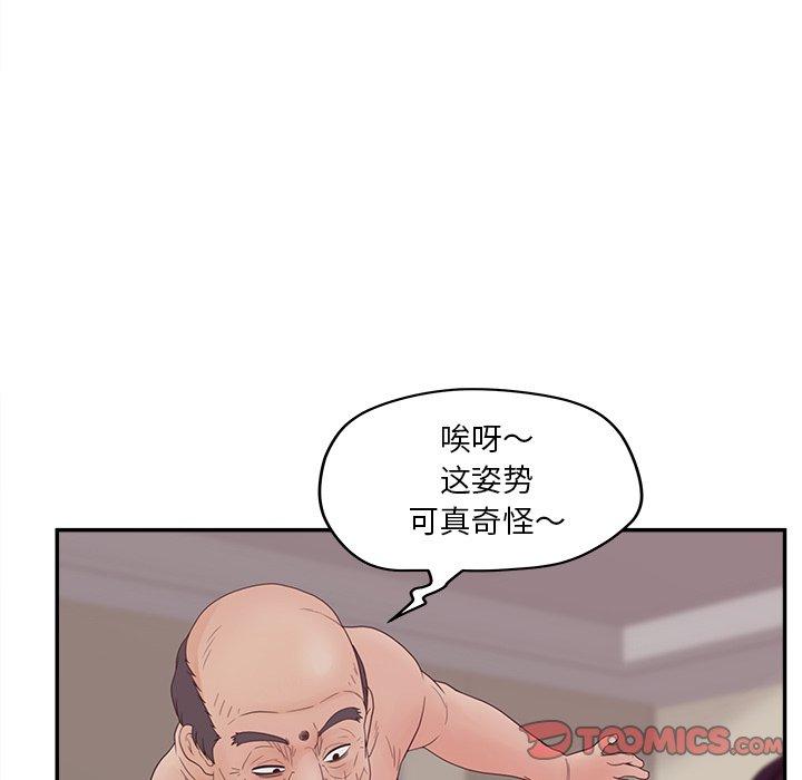 《认养女》漫画 第29话