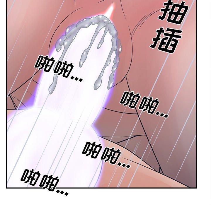 《认养女》漫画 第29话