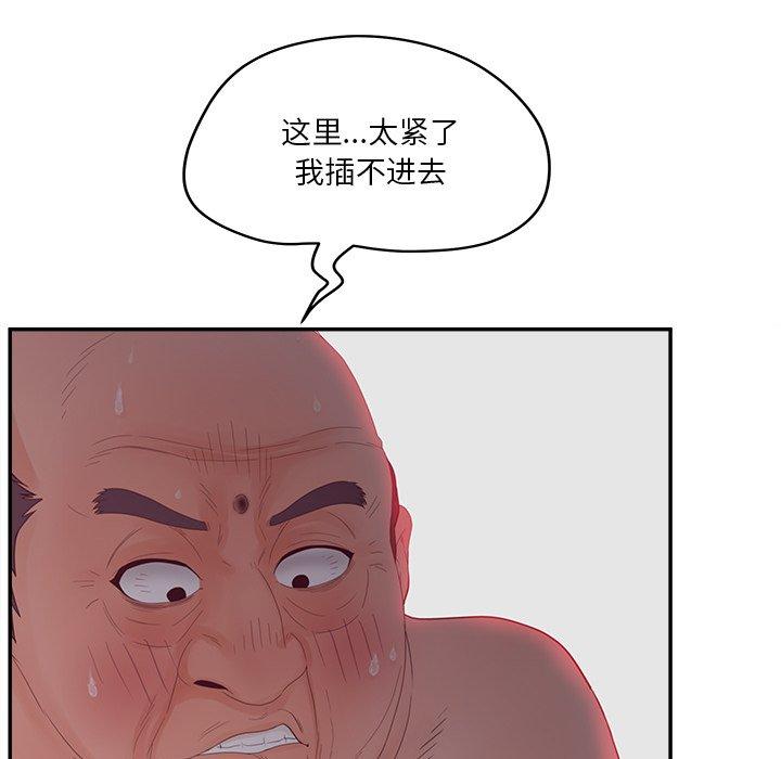 《认养女》漫画 第29话