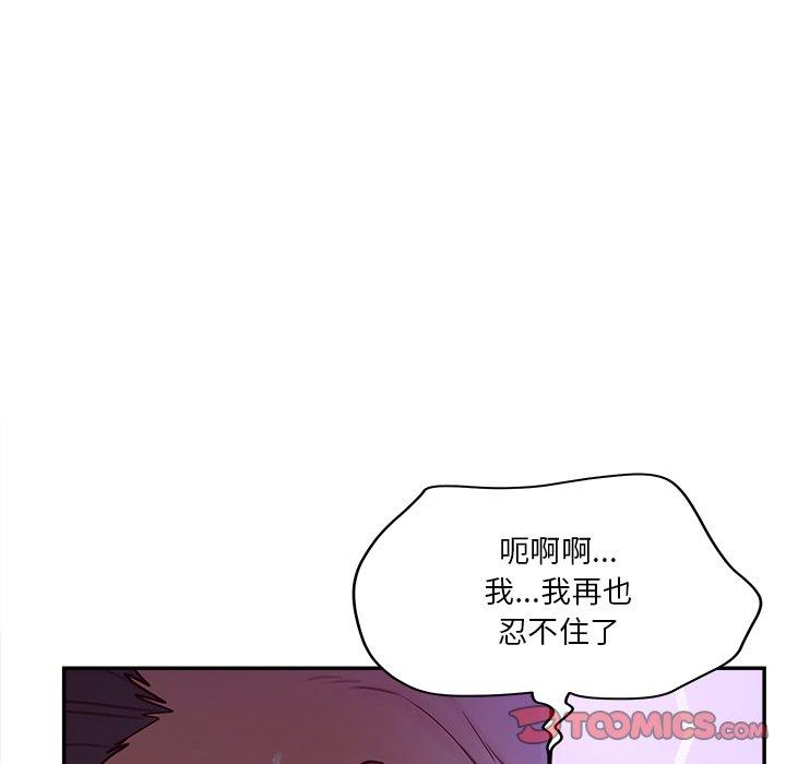 《认养女》漫画 第29话