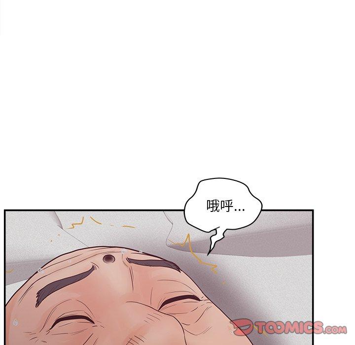 《认养女》漫画 第29话