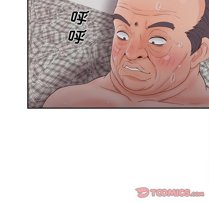 《认养女》漫画 第29话