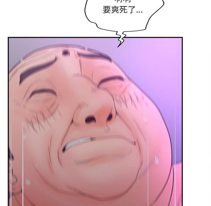 《认养女》漫画 第29话