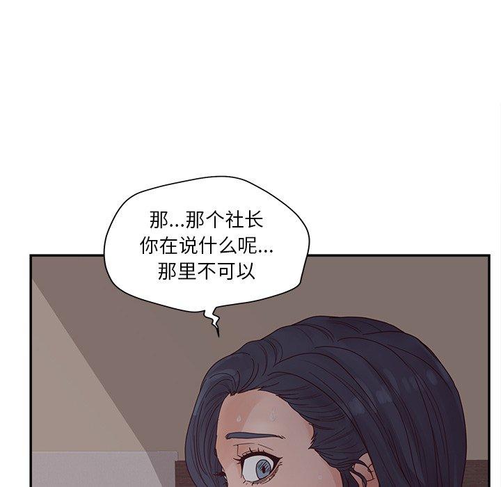 《认养女》漫画 第29话