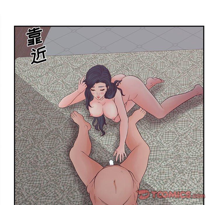 《认养女》漫画 第29话