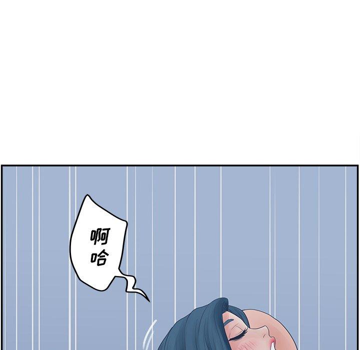 《认养女》漫画 第29话